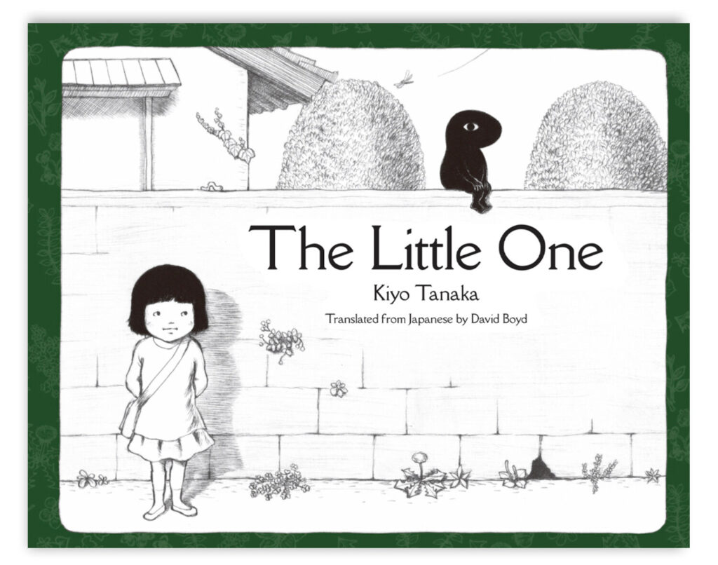Cover of "The Little One" by Kiyo Tanaka. Text reads: "The Little One"; Kiyo Tanaka; Translated from Japanese by David Boyd. Black and white drawing shows a small child standing in front of a stone or brick wall, with a little black creature sitting on top of the wall and some tall shrubs and a bit of a building visible behind the wall.